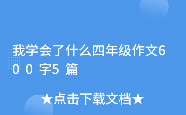 ҌW(xu)ʲô꼉6005ƪ