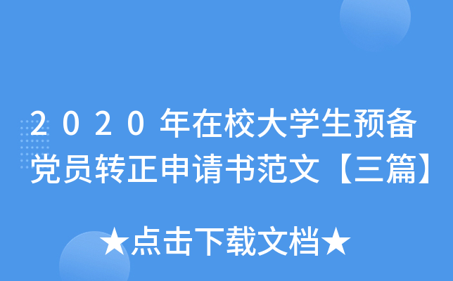 2020УW(xu)A(y)hTD(zhun)Ո(qng)(sh)ġƪ