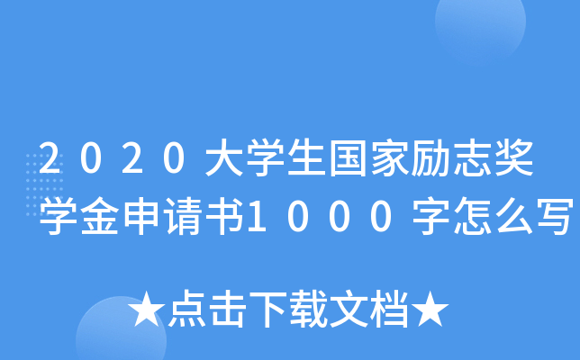 2020W(xu)҄(l)־(jing)W(xu)Ո1000ô