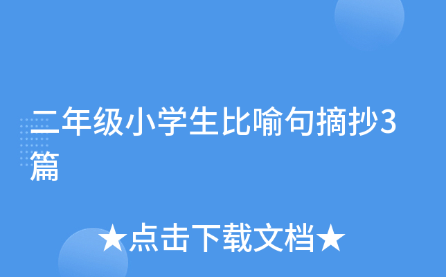 꼉СW(xu)ժ3ƪ