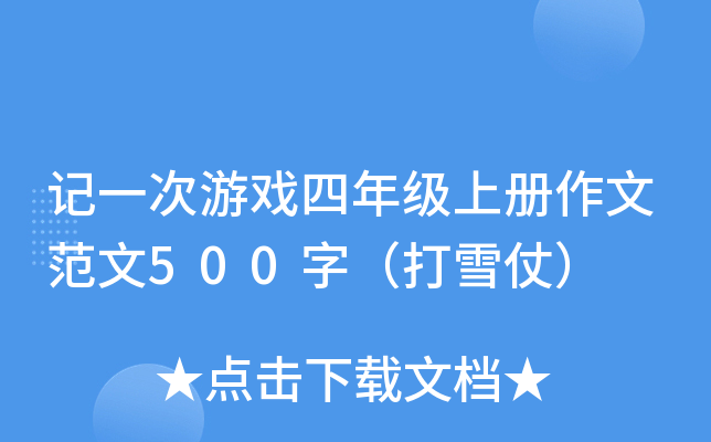 ӛһΑ꼉(j)σ(c)ķ500֣ѩ̣