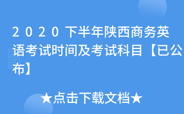 2020°̄(w)ӢZԇr(sh)gԇĿѹ