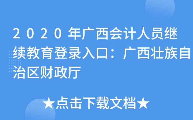 2020VӋ(j)ˆT^m(x)ڣV΅^(q)ؔ(ci)d