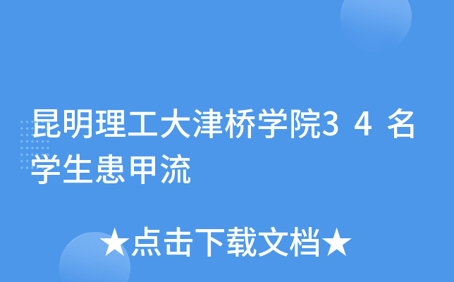 ?q)WԺ34W(xu)