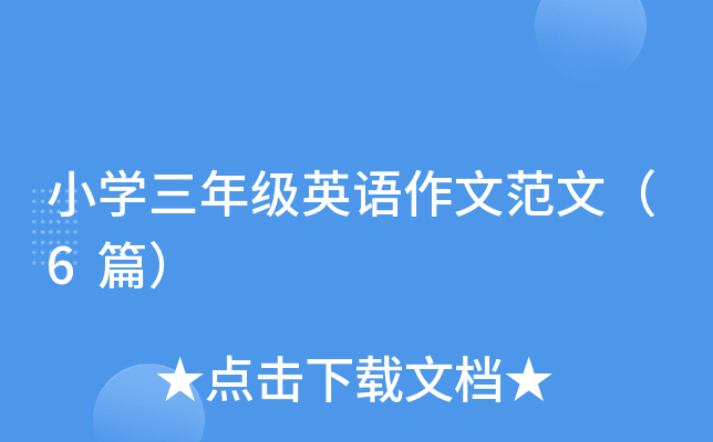 СW(xu)꼉ӢZķģ6ƪ