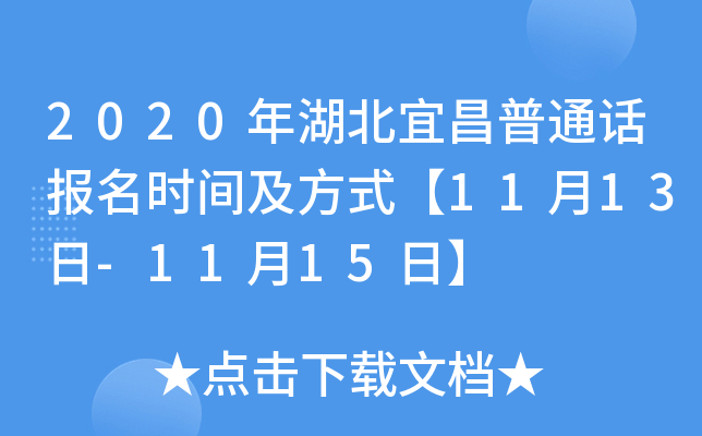 2020˲ͨԒ(bo)r(sh)gʽ1113-1115ա