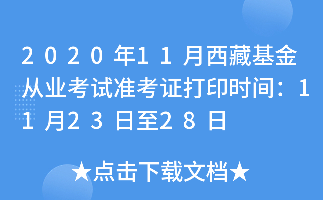 202011ػĘI(y)ԇ(zhn)Cӡr(sh)g112328