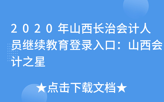 2020ɽLΕӋ(j)ˆT^m(x)ڣɽӋ(j)֮