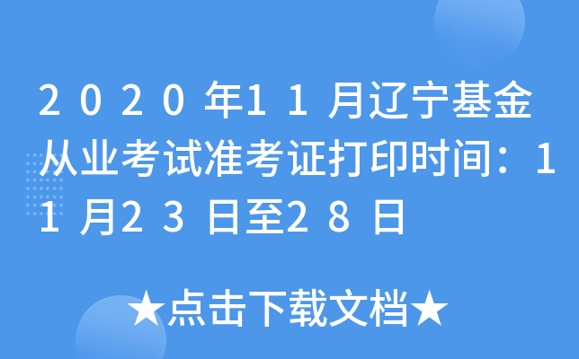 202011|ĘI(y)ԇʿCӡrg112328