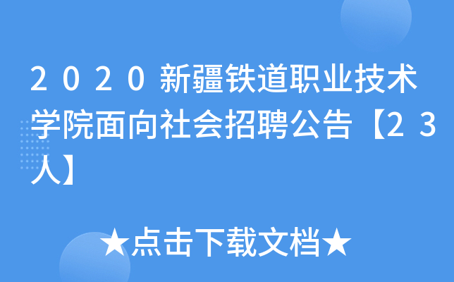 2020½FI(y)gWԺƸ桾23ˡ