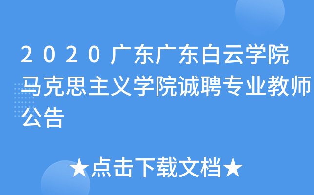 2020V|V|ƌW(xu)ԺR˼xW(xu)Ժ\(chng)ƸI(y)̎