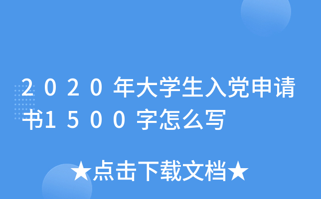 2020W(xu)hՈ1500ô
