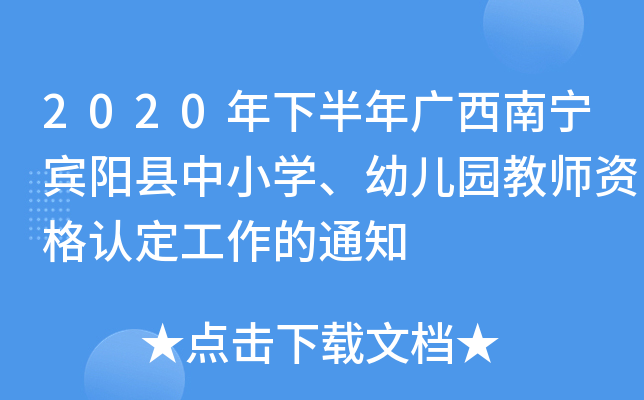 2020°Vόe(yng)hСW(xu)׃@̎YJ(rn)֪ͨ