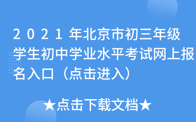 2021걱г꼉W(xu)ЌW(xu)I(y)ˮƽԇW(wng)ψ(bo)ڣc(din)M(jn)룩