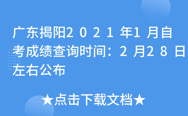 㶫20211Կɼѯʱ䣺228ҹ