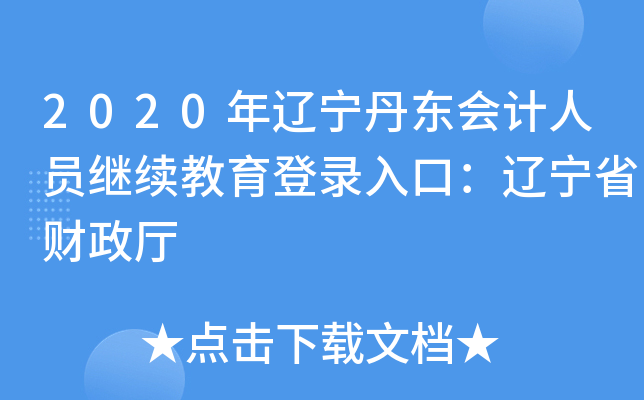2020||(hu)Ӌ(j)ˆT^m(x)ڣ|ʡؔ(ci)d