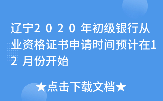 |2020(j)yЏĘI(y)YCՈ(qng)r(sh)gA(y)Ӌ(j)12·_(ki)ʼ