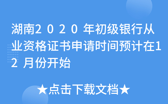 2020yЏĘI(y)YCՈr(sh)gA(y)Ӌ(j)12·_ʼ