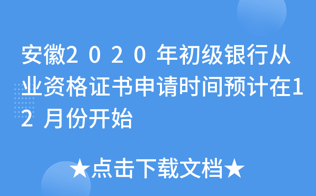 2020(j)yЏĘI(y)YC(sh)Ո(qng)r(sh)gA(y)Ӌ(j)12·_(ki)ʼ