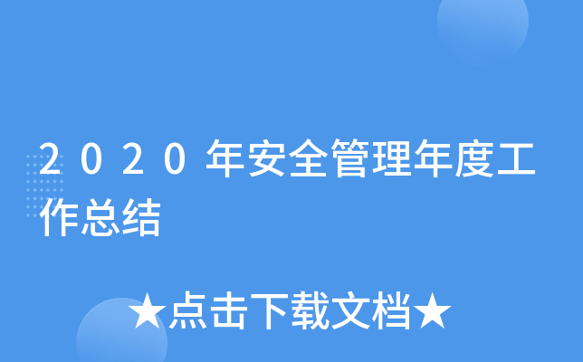 2020갲ȫȹY(ji)