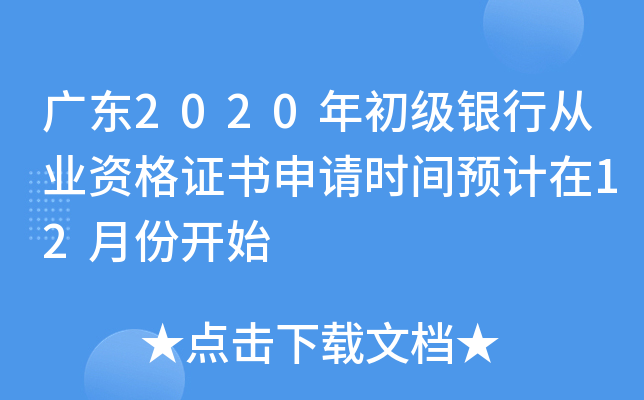 V|2020yЏĘI(y)YCՈrgA(y)Ӌ(j)12·_ʼ