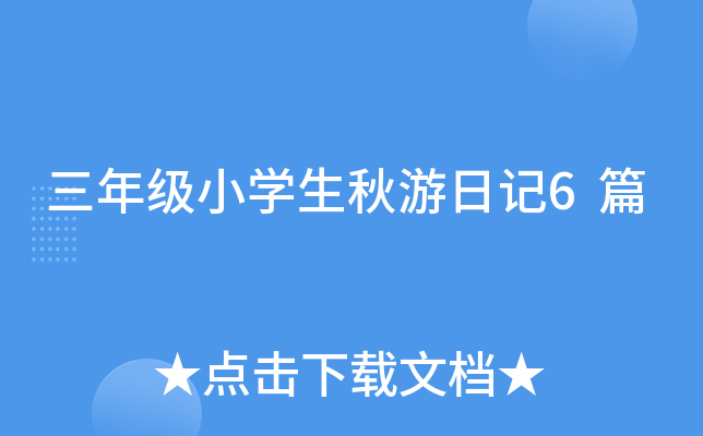 꼉(j)СW(xu)ӛ6ƪ