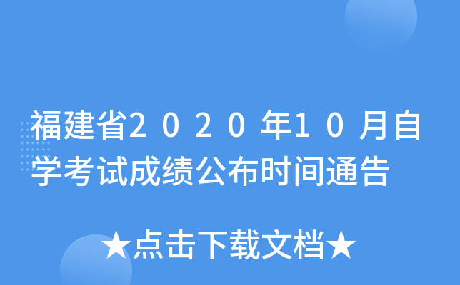ʡ202010ԌW(xu)ԇɿ(j)r(sh)gͨ