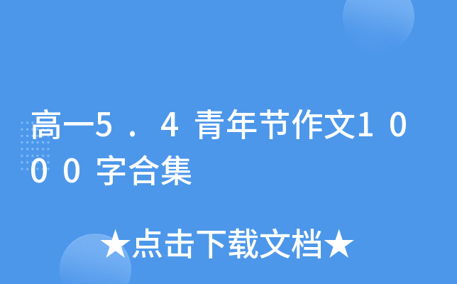 һ5.4깝(ji)1000ֺϼ