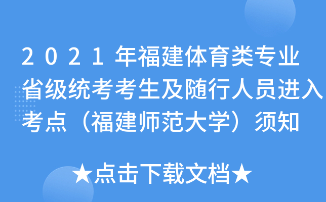 2021긣wI(y)ʡ(j)y(tng)SˆTM(jn)뿼c(din)W(xu)֪