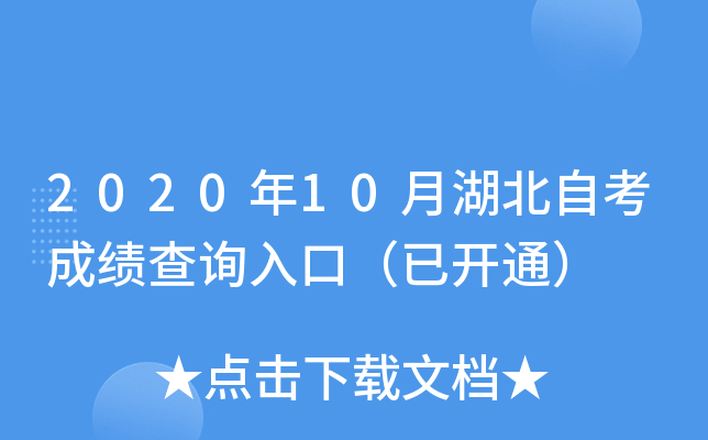 202010ºԿɿԃ?ni)ڣ_ͨ