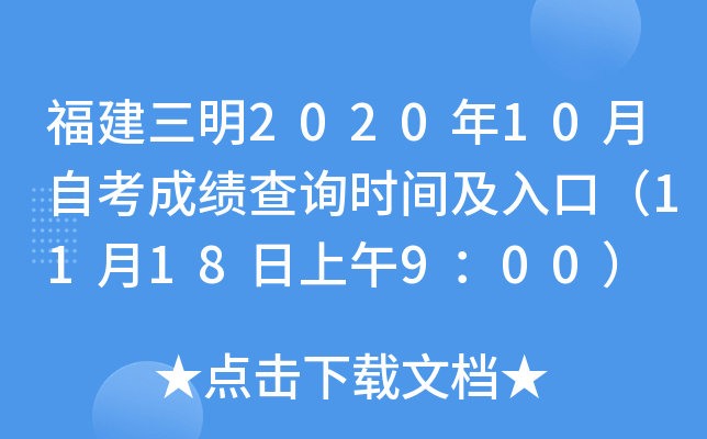 202010Կɿԃr(sh)gڣ1118900