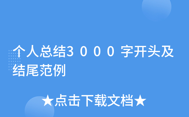 ˿Y(ji)3000_^Y(ji)β