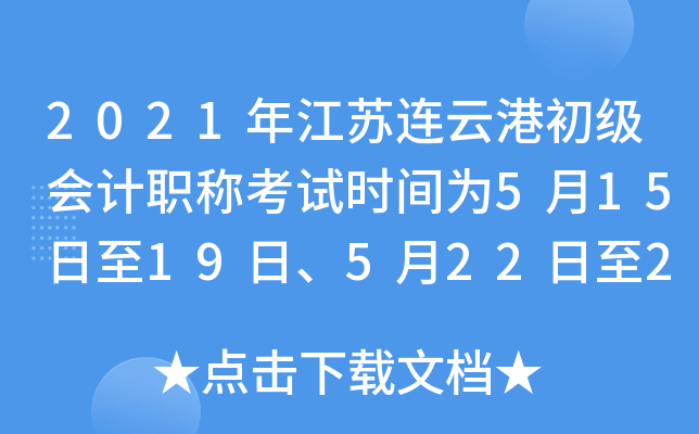 2021꽭KBƸ۳(j)(hu)Ӌ(j)Qԇr(sh)g5151952223	