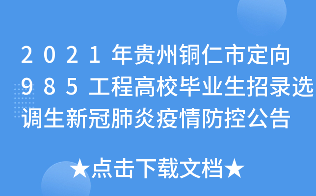 2021F~ж985̸УI(y)x{(dio)¹ڷع
