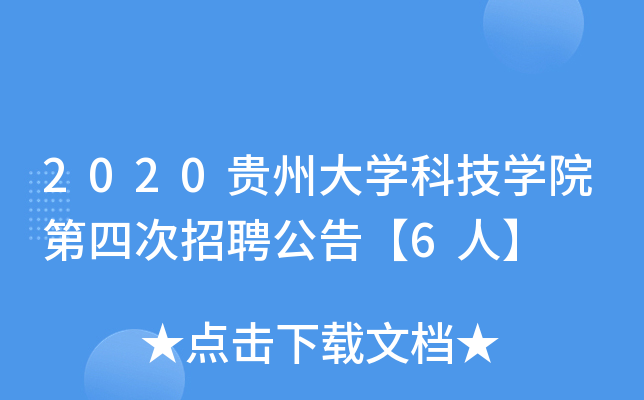 2020FݴW(xu)ƼW(xu)ԺĴƸ桾6ˡ