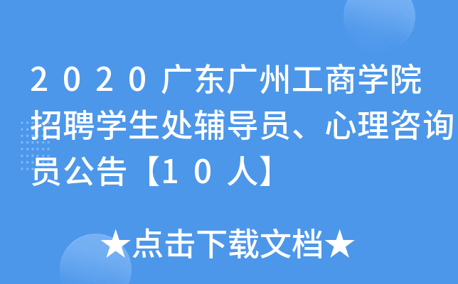 2020V|Vݹ̌W(xu)ԺƸW(xu)̎o(do)TԃT桾10ˡ