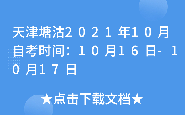 202110Կrg1016-1017