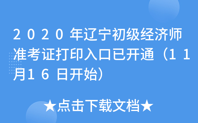2020|(j)(jng)(j)(zhn)Cӡ_(ki)ͨ1116_(ki)ʼ