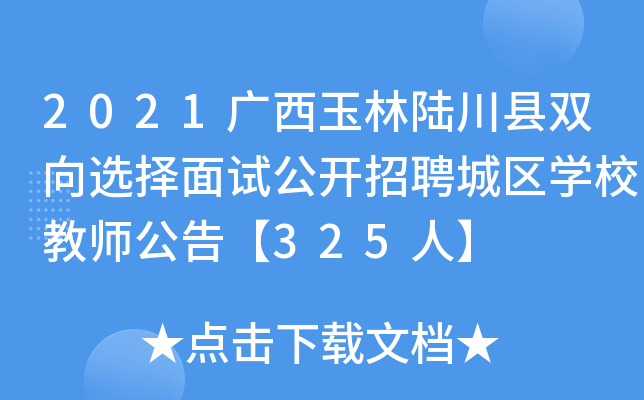 2021Vꑴhpxԇ_Ƹǅ^(q)W(xu)У̎桾325ˡ