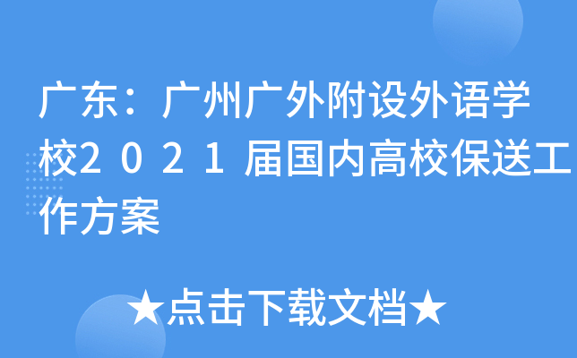 V|VݏV⸽O(sh)ZW(xu)У2021Ç(ni)У͹