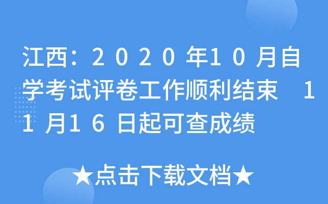 202010ԌWԇuY 1116ɲɿ