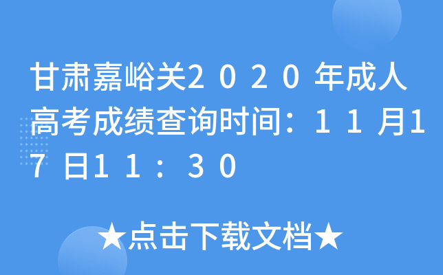 CP2020˸߿ɿԃrg111711:30