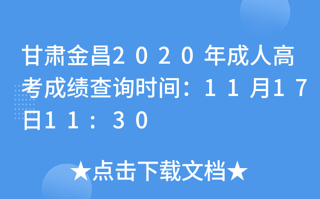 C2020˸߿ɿԃr(sh)g111711:30