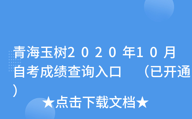 ຣ(sh)202010Կɿ(j)ԃ?ni)?_(ki)ͨ