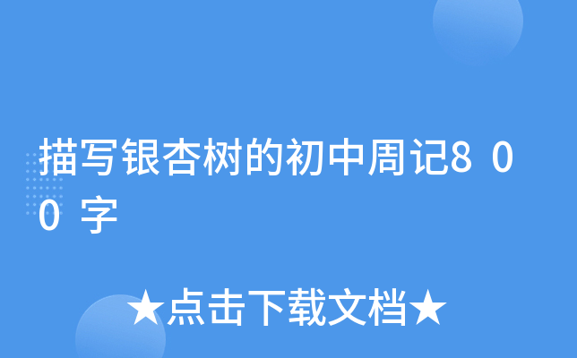 茑yӘĳӛ800