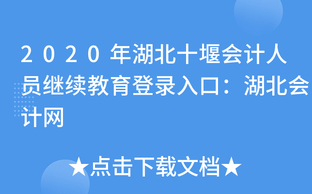 2020ʮߕӋˆT^m(x)ڣӋW(wng)