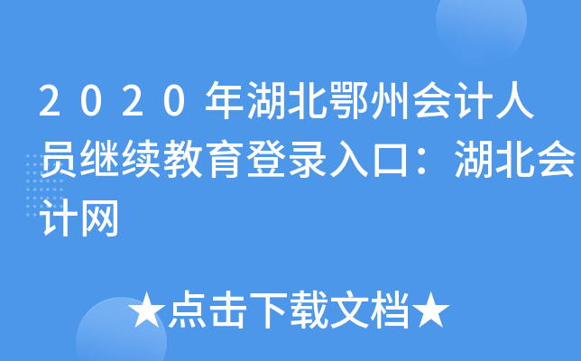 2020ݕӋˆT^m(x)ڣӋW(wng)