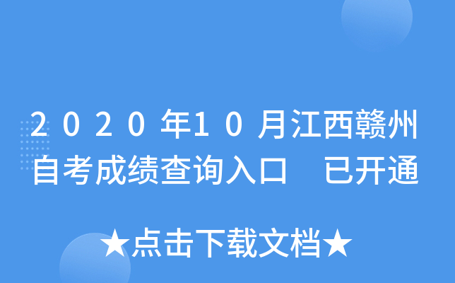 202010½MԿɿ(j)ԃ?ni)?_ͨ
