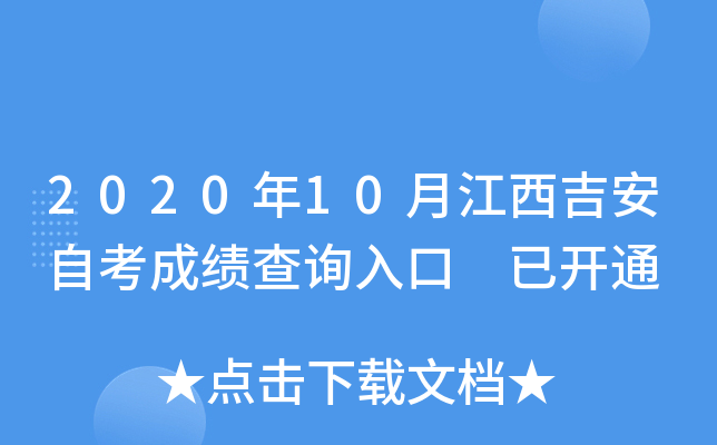 202010½Կɿԃ?ni)?_ͨ