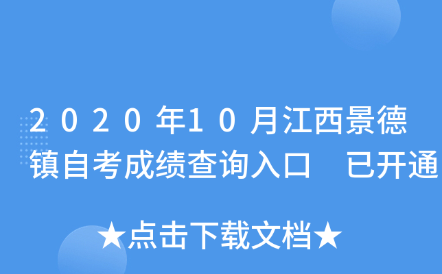 202010½(zhn)Կɿԃ?ni)?_ͨ